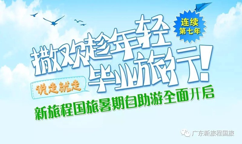 花脚猫旅行网